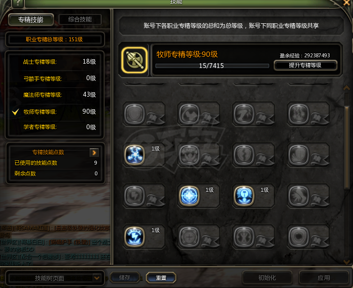 龙之谷怀旧服-账号-[十字军 50级] 光明 紫魅 16套收集  7L  90级专精