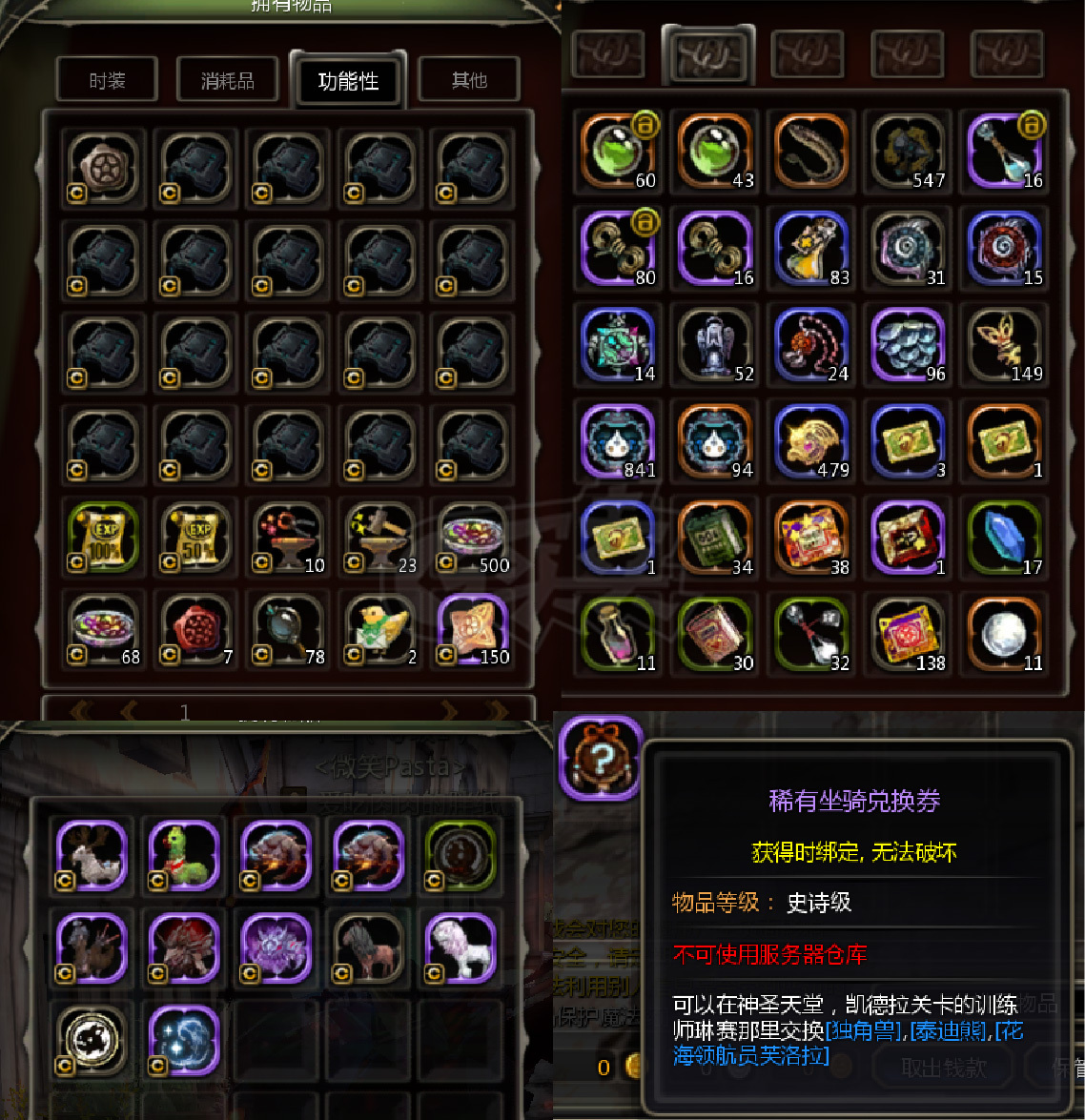 龙之谷怀旧服-账号-[剑皇 50级] 18万血 1万攻 全身13L满专精239综合15收集9连体4红石板