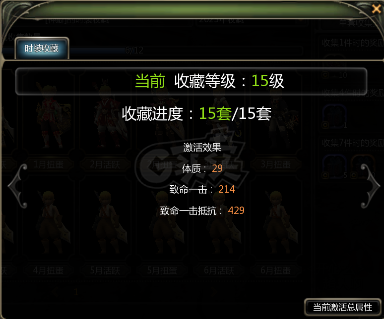 龙之谷怀旧服-账号-[剑皇 50级] 18万血 1万攻 全身13L满专精239综合15收集9连体4红石板