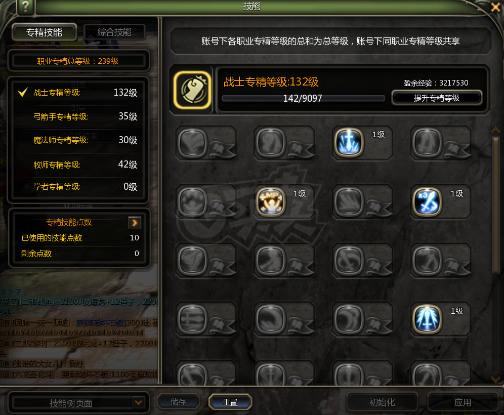 龙之谷怀旧服-账号-[剑皇 50级] 18万血 1万攻 全身13L满专精239综合15收集9连体4红石板