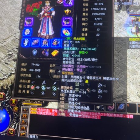 传奇3-账号-[道士 101级]三转二阶 传送道士 2级防麻 有玉粽