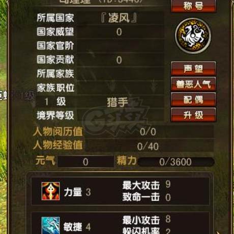 风云-账号-[猎手 炼气期1阶]新三区全礼包猎手，羊毛号