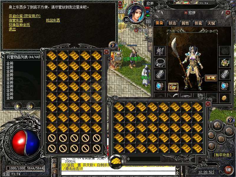 传奇外传-账号-[主体道士 141级]金砖372个元宝10个