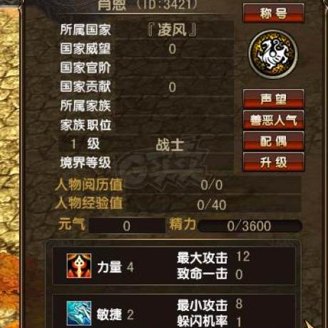 风云-账号-[战士 炼气期1阶]新三区全礼包战士，羊毛号