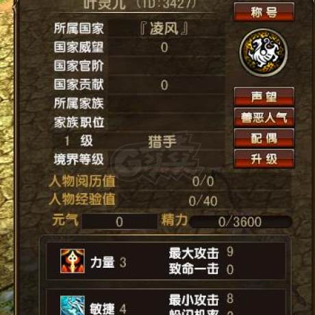 风云-账号-[猎手 炼气期1阶]新三区全礼包猎手，羊毛号