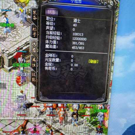 传奇归来-账号-[道士 40级]40级狗道带400万金币，无会员。仓库有沃玛套