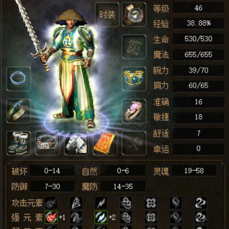 传奇3(时长版)-账号-[道士 46级]46级男道士有白马