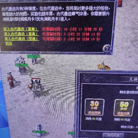 热血传奇怀旧版-账号-[法师 44级]36小时*祖玛套*声望26