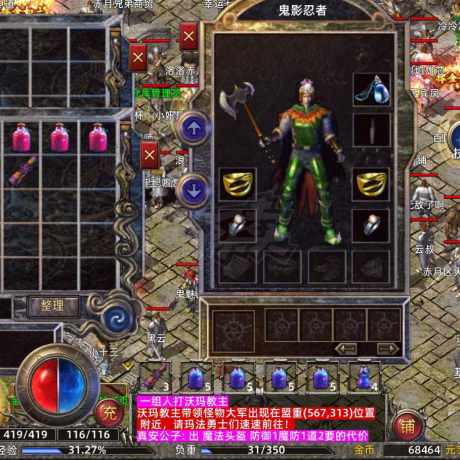传奇新百区-盟重神兵-账号-[战士 30级]野蛮战士，挖矿道士