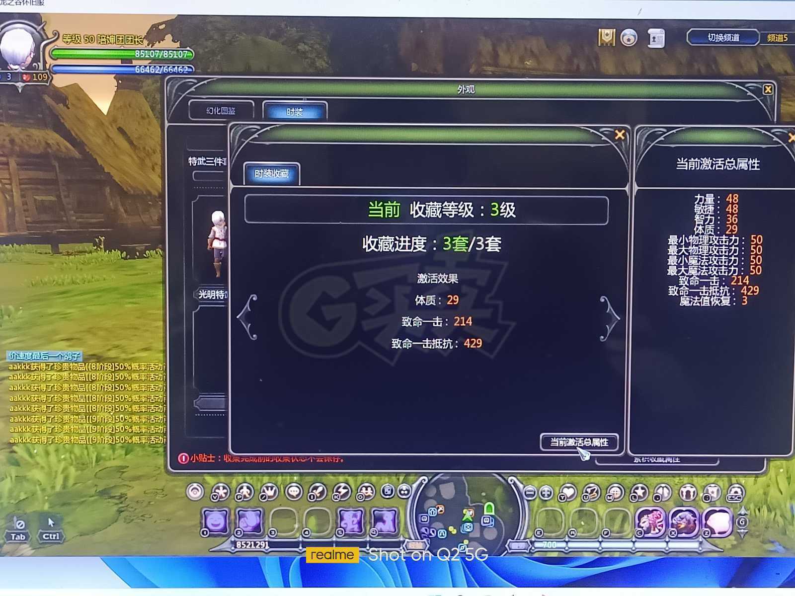 龙之谷怀旧服-账号-[贤者 50级]海龙主12副10，萝莉双11，精品号皆可单刷入侵