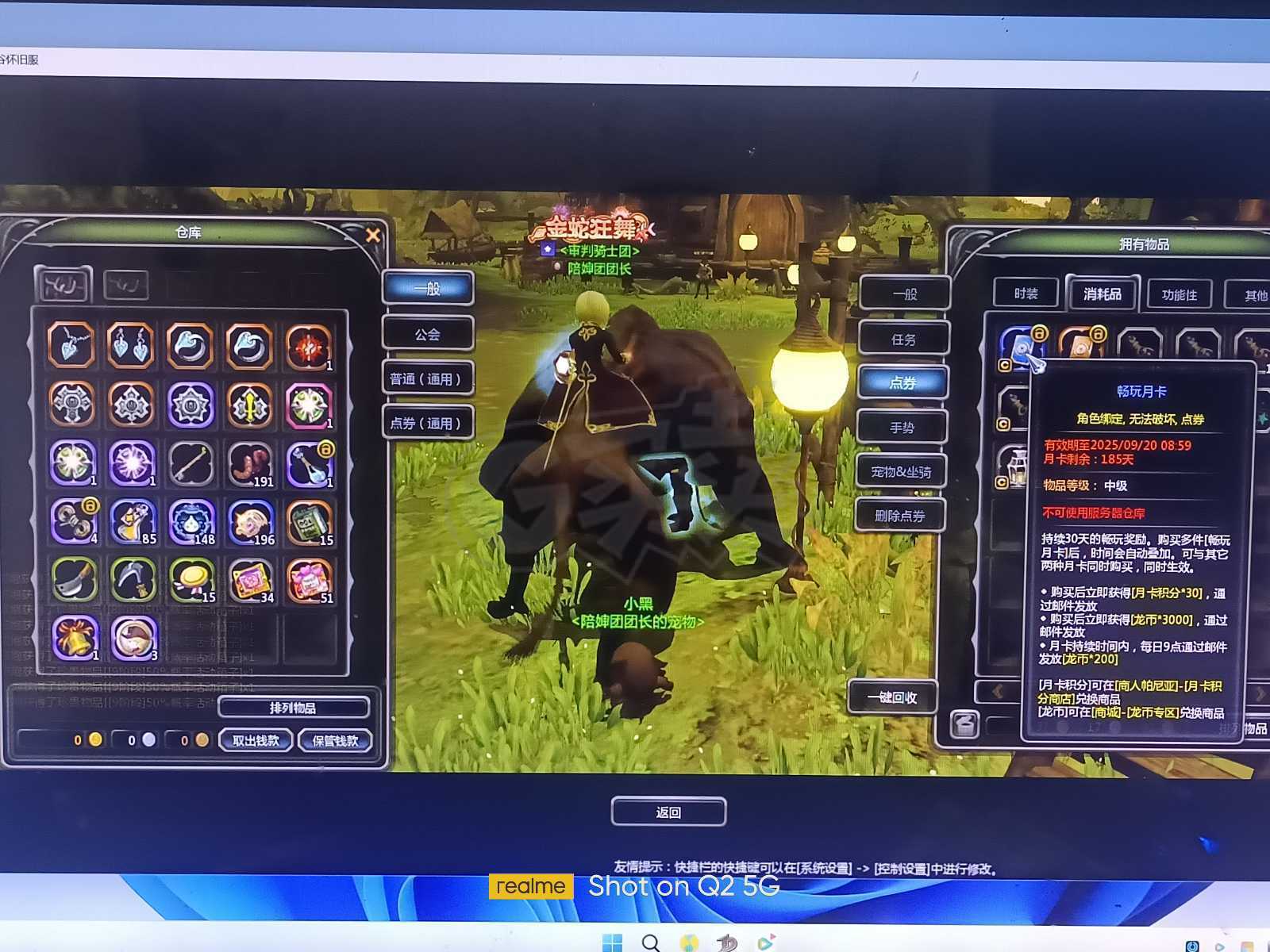 龙之谷怀旧服-账号-[贤者 50级]海龙主12副10，萝莉双11，精品号皆可单刷入侵