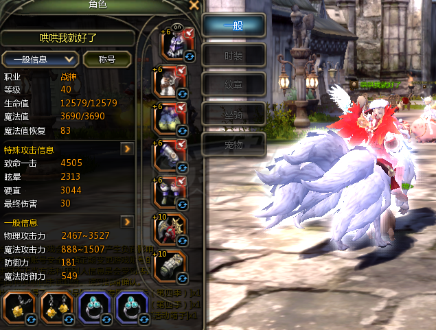 龙之谷怀旧服-账号-[战神 40级] 四联战神