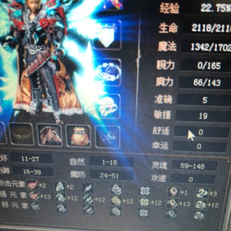传奇3-账号-[道士 80级]四连号拿去点福袋吧*两80一个70一个63