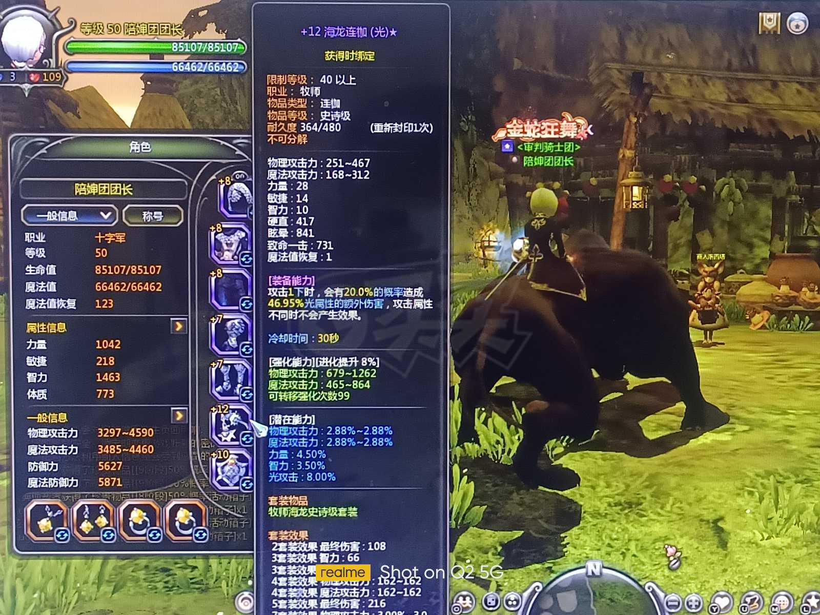 龙之谷怀旧服-账号-[贤者 50级]海龙主12副10，萝莉双11，精品号皆可单刷入侵