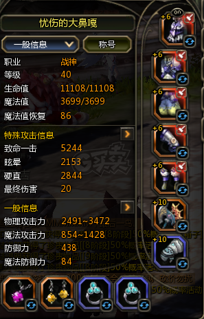 龙之谷怀旧服-账号-[战神 40级] 四联战神