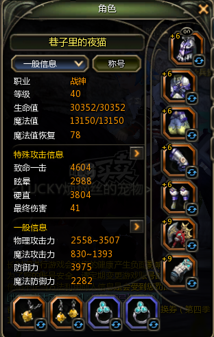 龙之谷怀旧服-账号-[战神 40级] 四联战神