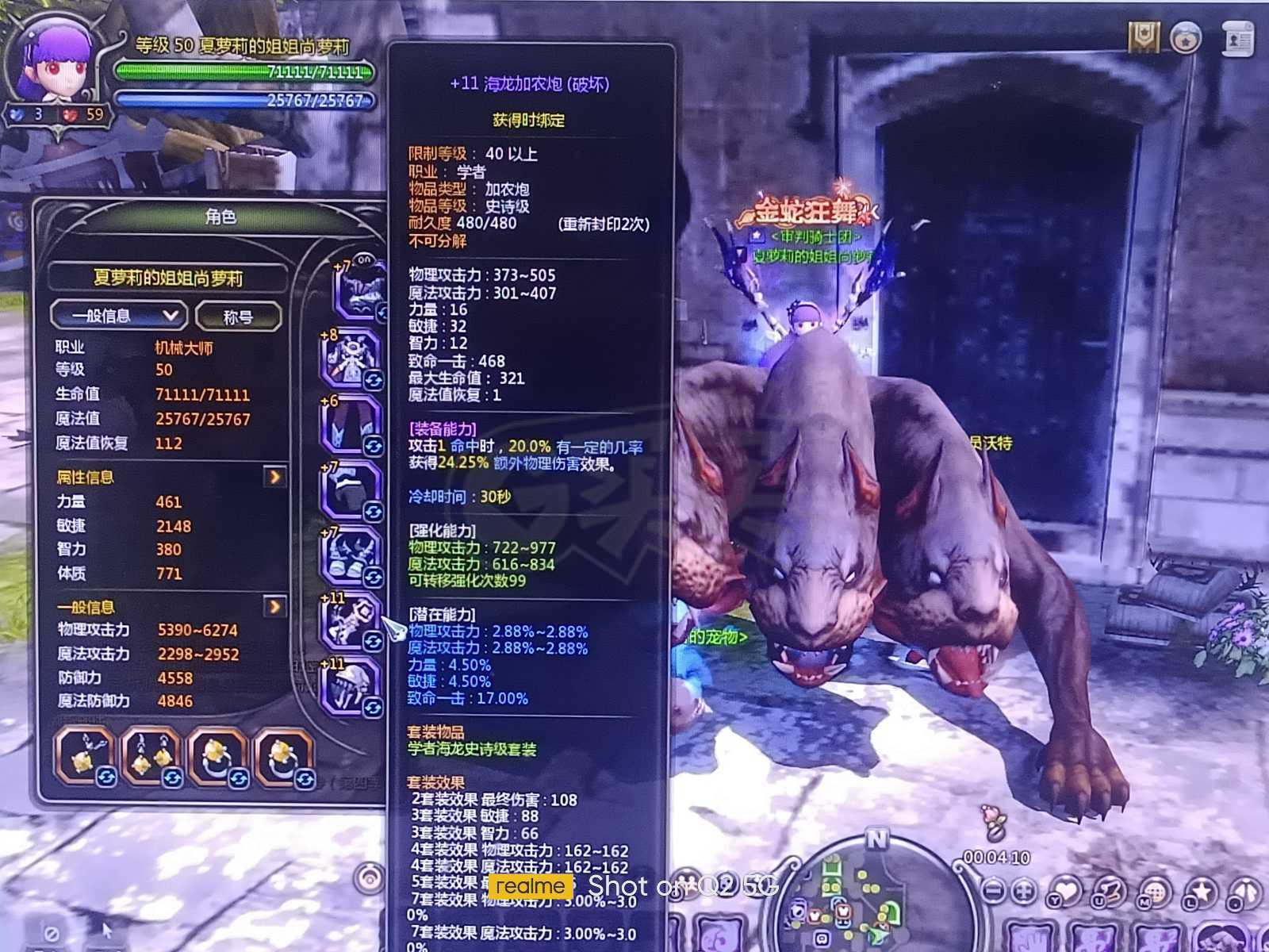 龙之谷怀旧服-账号-[贤者 50级]海龙主12副10，萝莉双11，精品号皆可单刷入侵