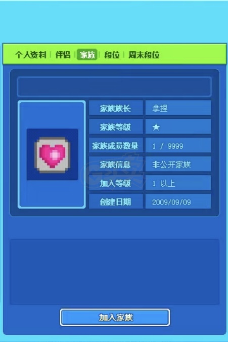 泡泡堂PC版-账号-[ 1级]20090909空白家族