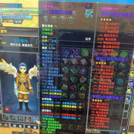 星尘传说-账号-[贤者 109级]级别就值得拥有银行材料多
