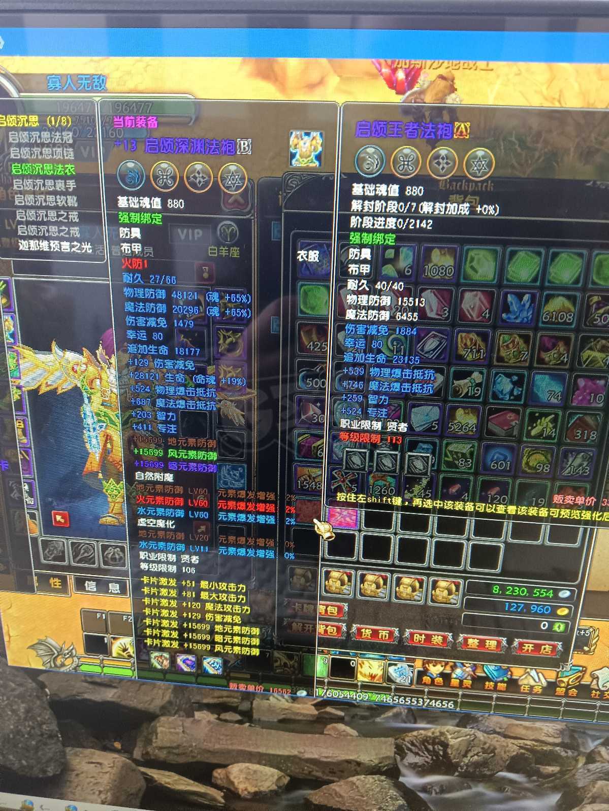 星尘传说-账号-[贤者 109级]不磨叽超值回归吧少年