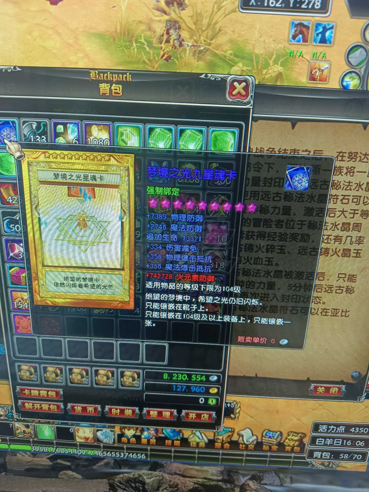 星尘传说-账号-[贤者 109级]不磨叽超值回归吧少年