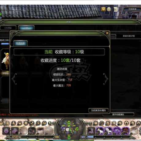 龙之谷怀旧服-账号-[月之领主 50级]10收集马上11，每天都在更新