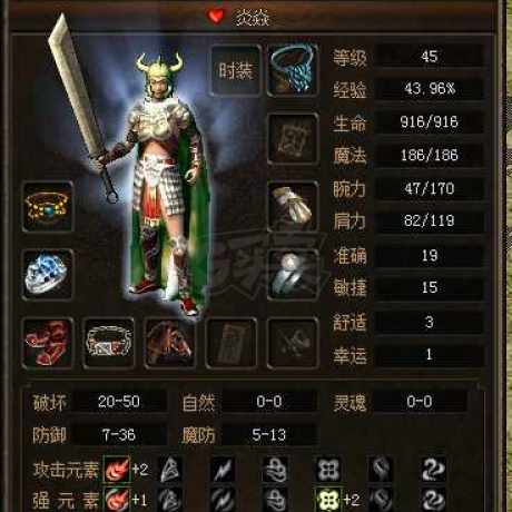 传奇3(时长版)-账号-[战士 45级]小号号出售，技能全有