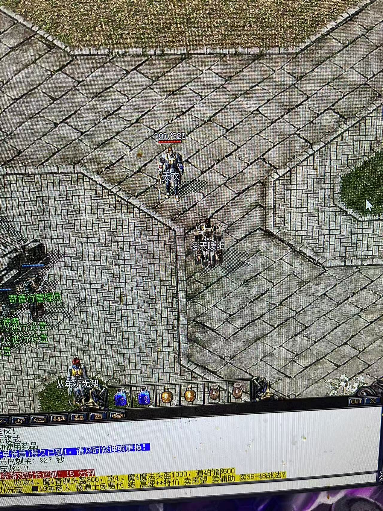 热血传奇1.76秒卡传承版-账号-[道士 36级]名字好 值得入手