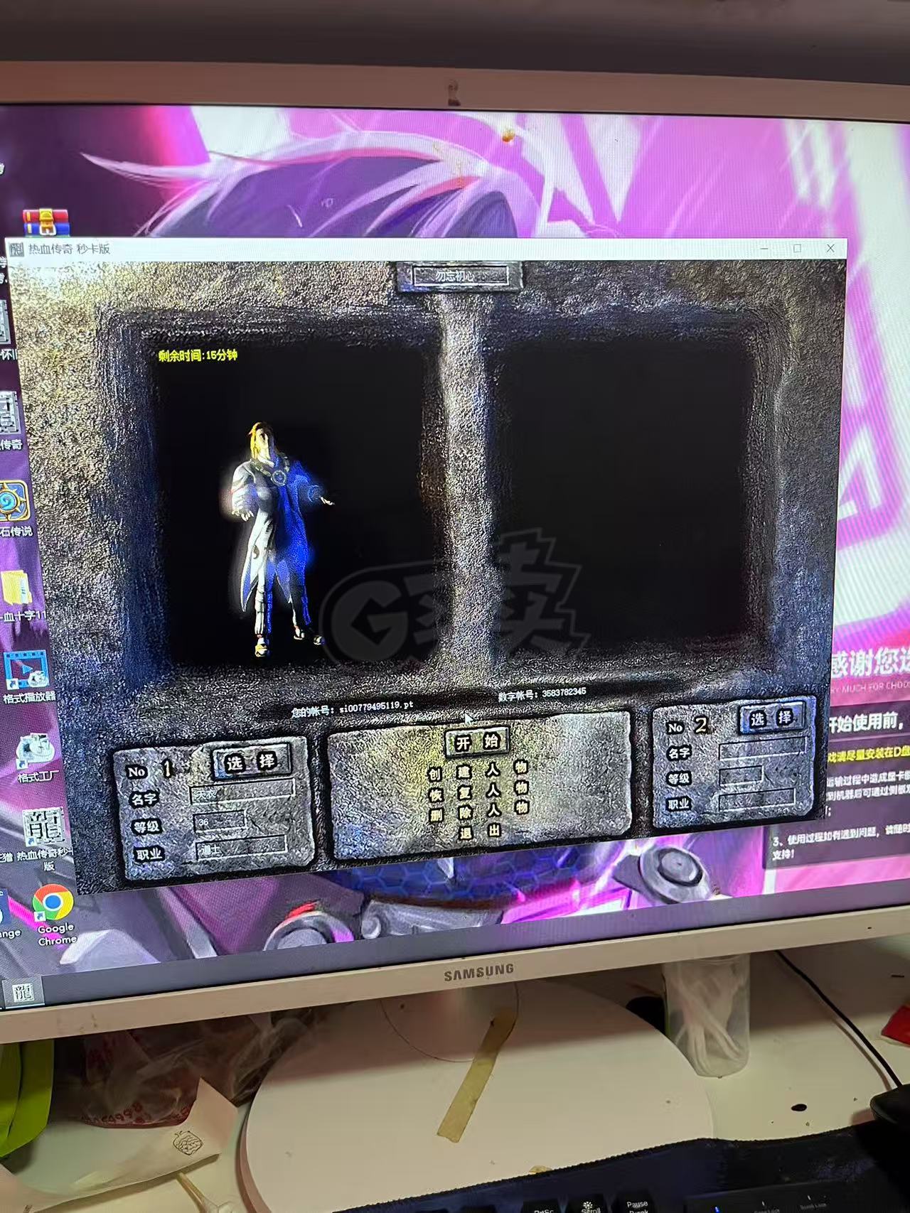 热血传奇1.76秒卡传承版-账号-[道士 36级]名字好 值得入手