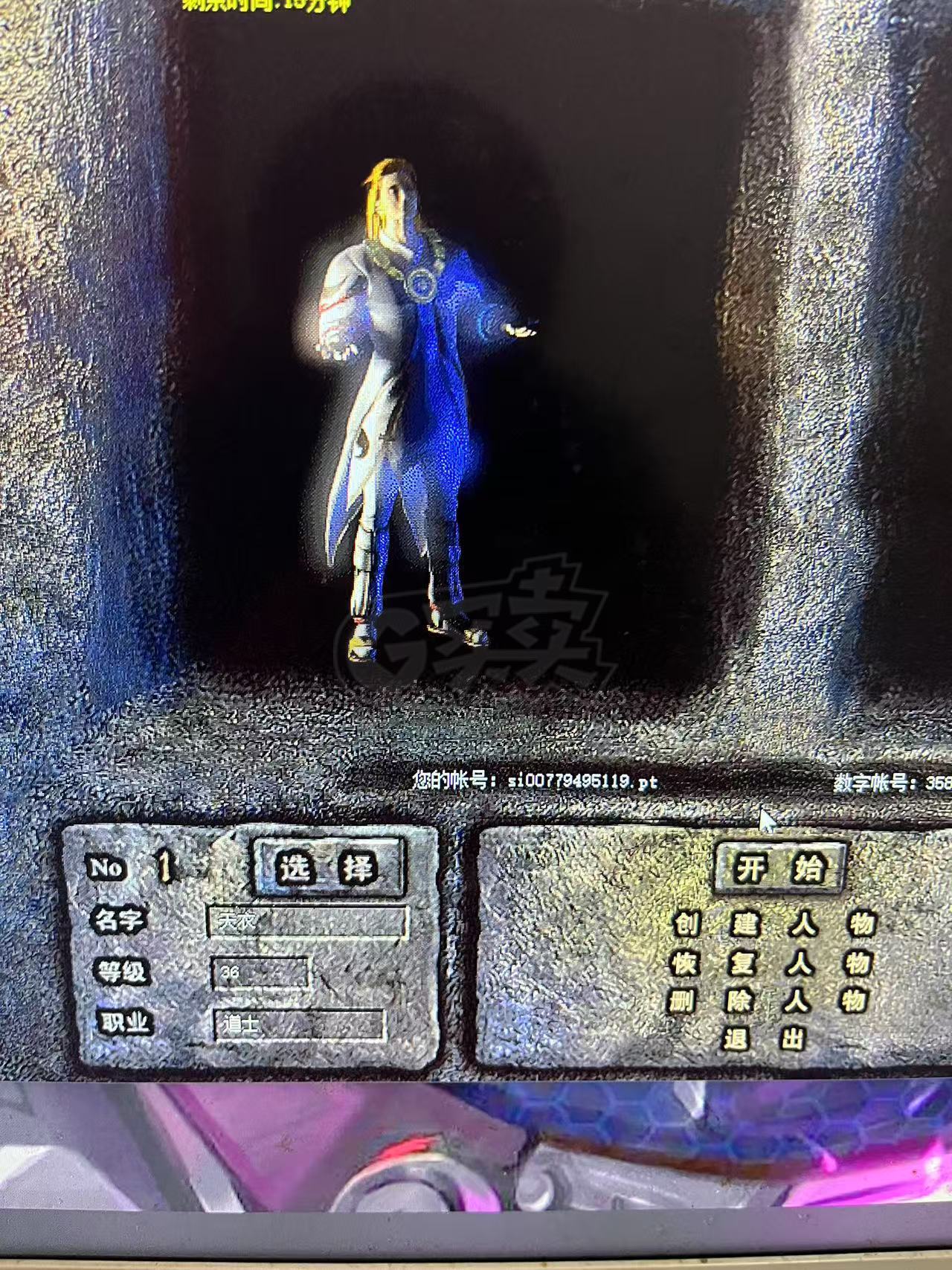 热血传奇1.76秒卡传承版-账号-[道士 36级]名字好 值得入手