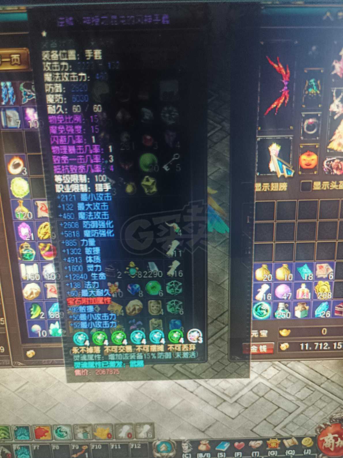 风云-账号-[猎手 炼气期*1阶]110级买的特权还没开