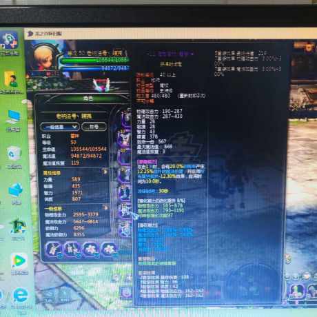 龙之谷怀旧服-账号-[雷神 50级]四件套主副海龙12一星连体号均能下龙本