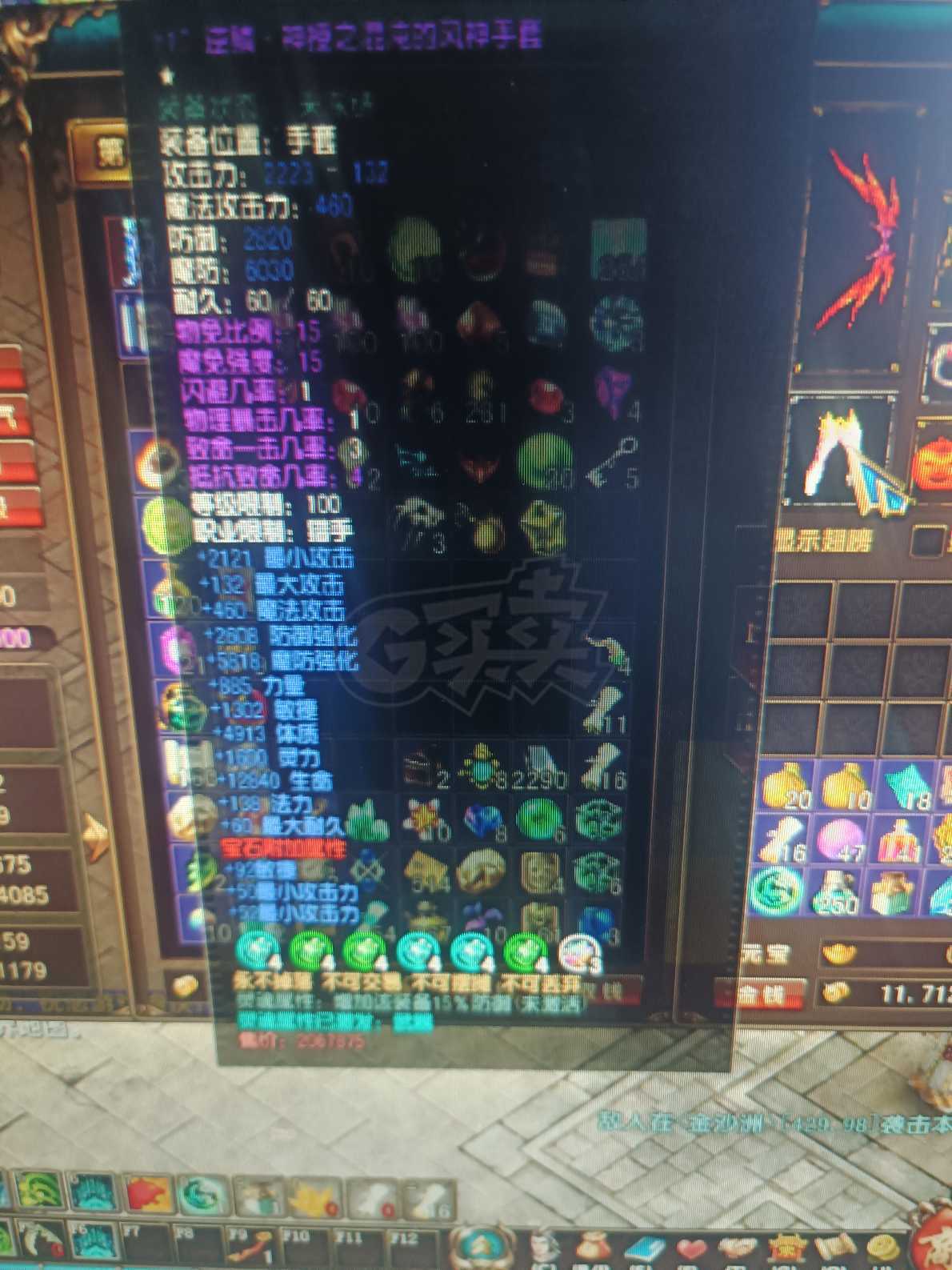 风云-账号-[猎手 炼气期*1阶]110级买的特权还没开