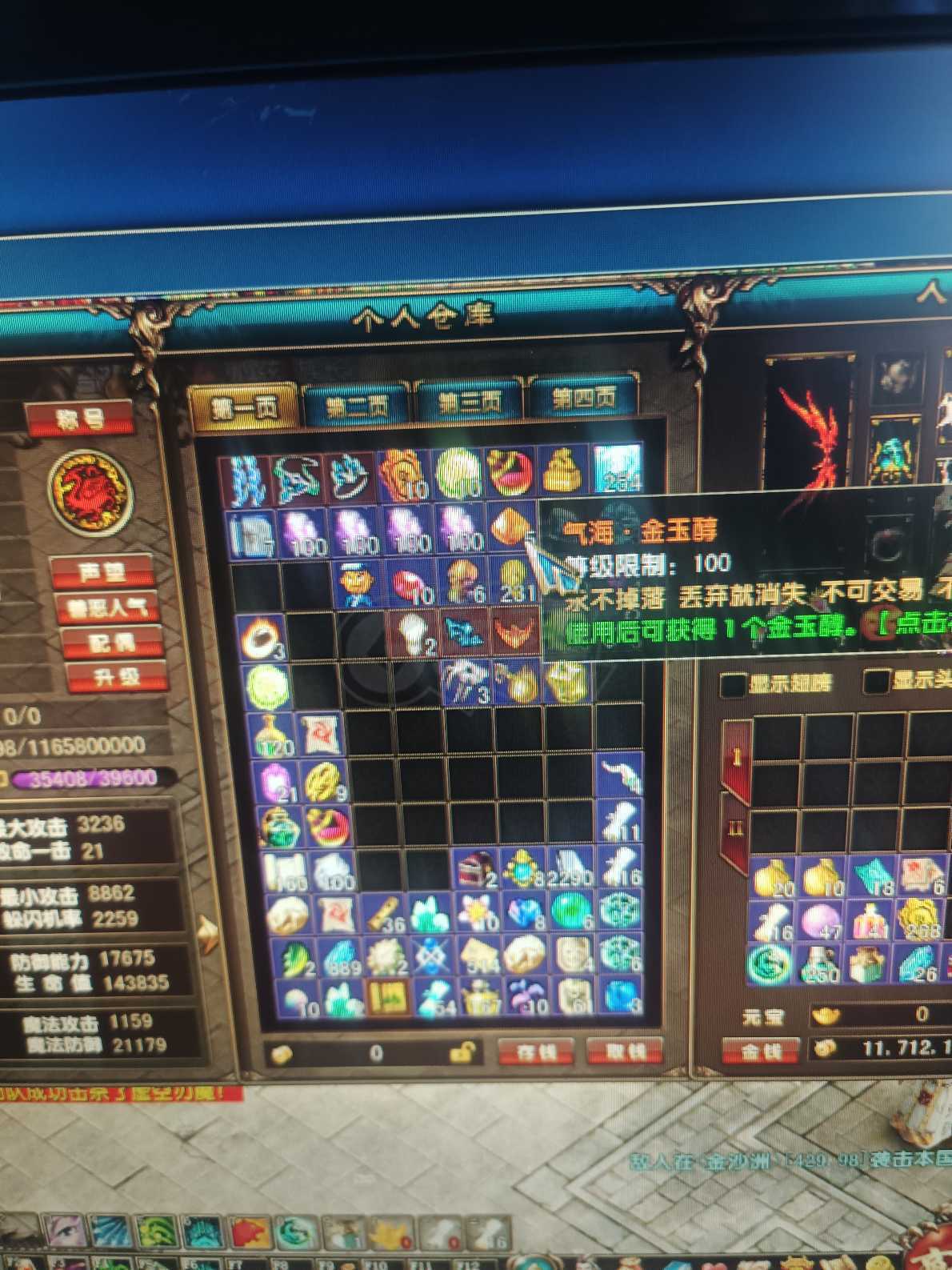 风云-账号-[猎手 炼气期*1阶]110级买的特权还没开