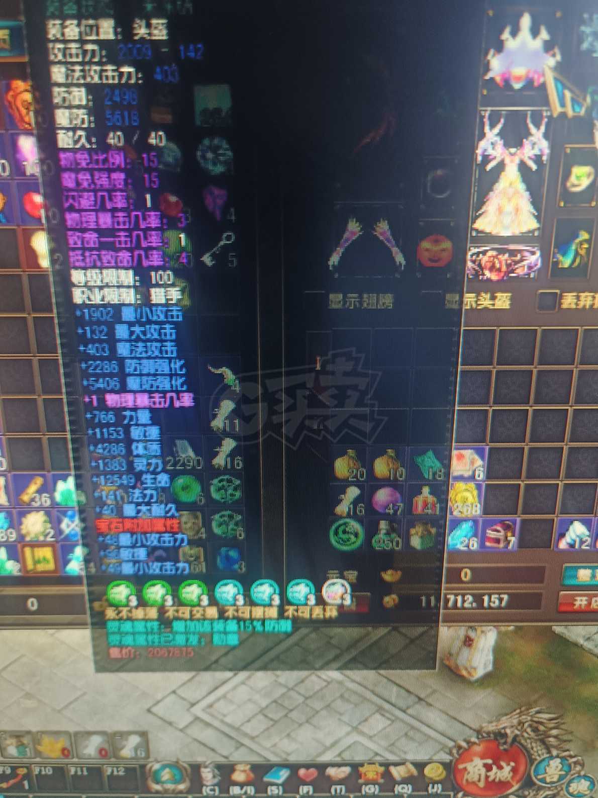 风云-账号-[猎手 炼气期*1阶]110级买的特权还没开