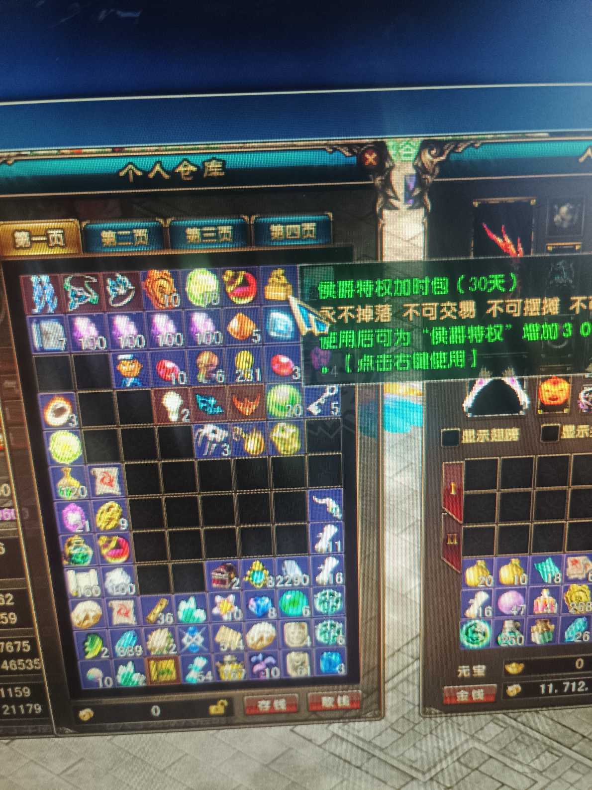 风云-账号-[猎手 炼气期*1阶]110级买的特权还没开