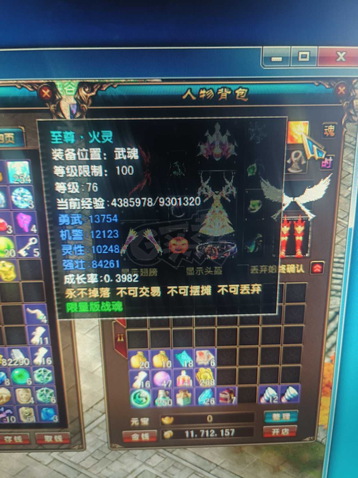 风云-账号-[猎手 炼气期*1阶]110级买的特权还没开