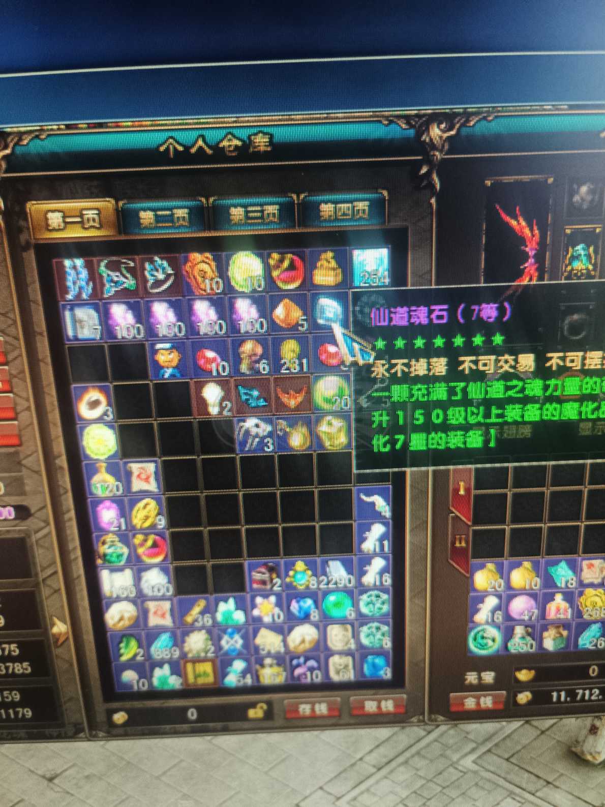 风云-账号-[猎手 炼气期*1阶]110级买的特权还没开