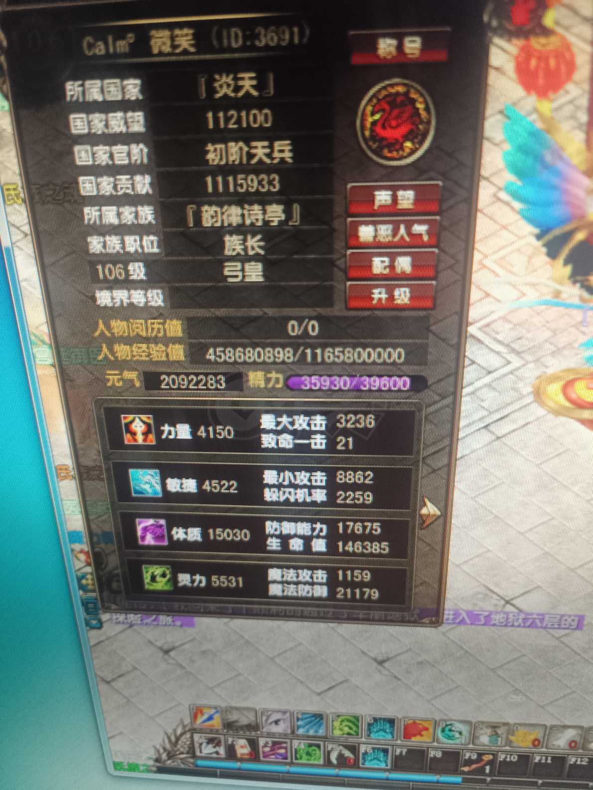 风云-账号-[猎手 炼气期*1阶]110级买的特权还没开