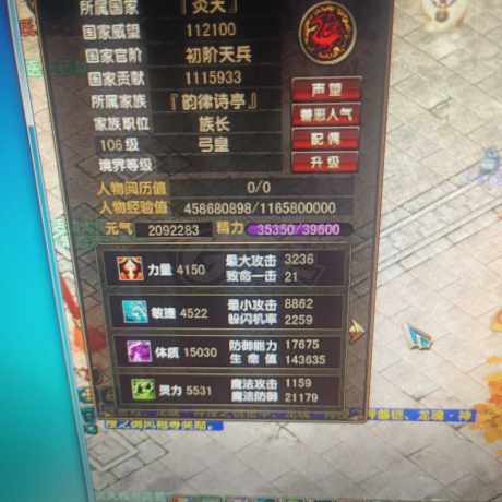 风云-账号-[猎手 炼气期*1阶]110级买的特权还没开