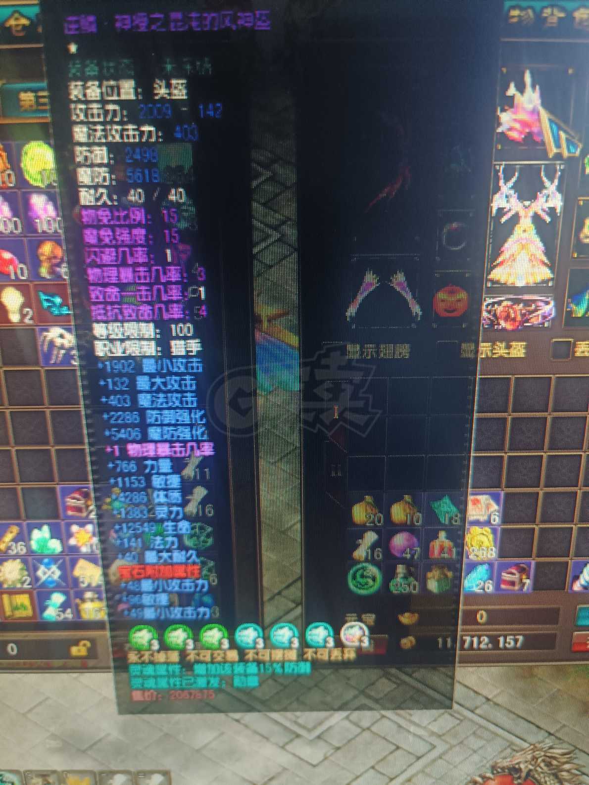 风云-账号-[猎手 炼气期*1阶]110级买的特权还没开