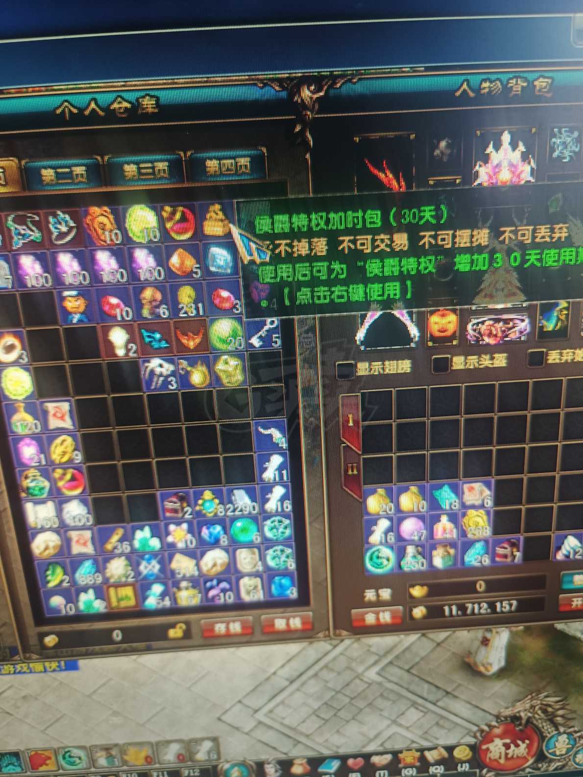 风云-账号-[猎手 炼气期*1阶]110级买的特权还没开