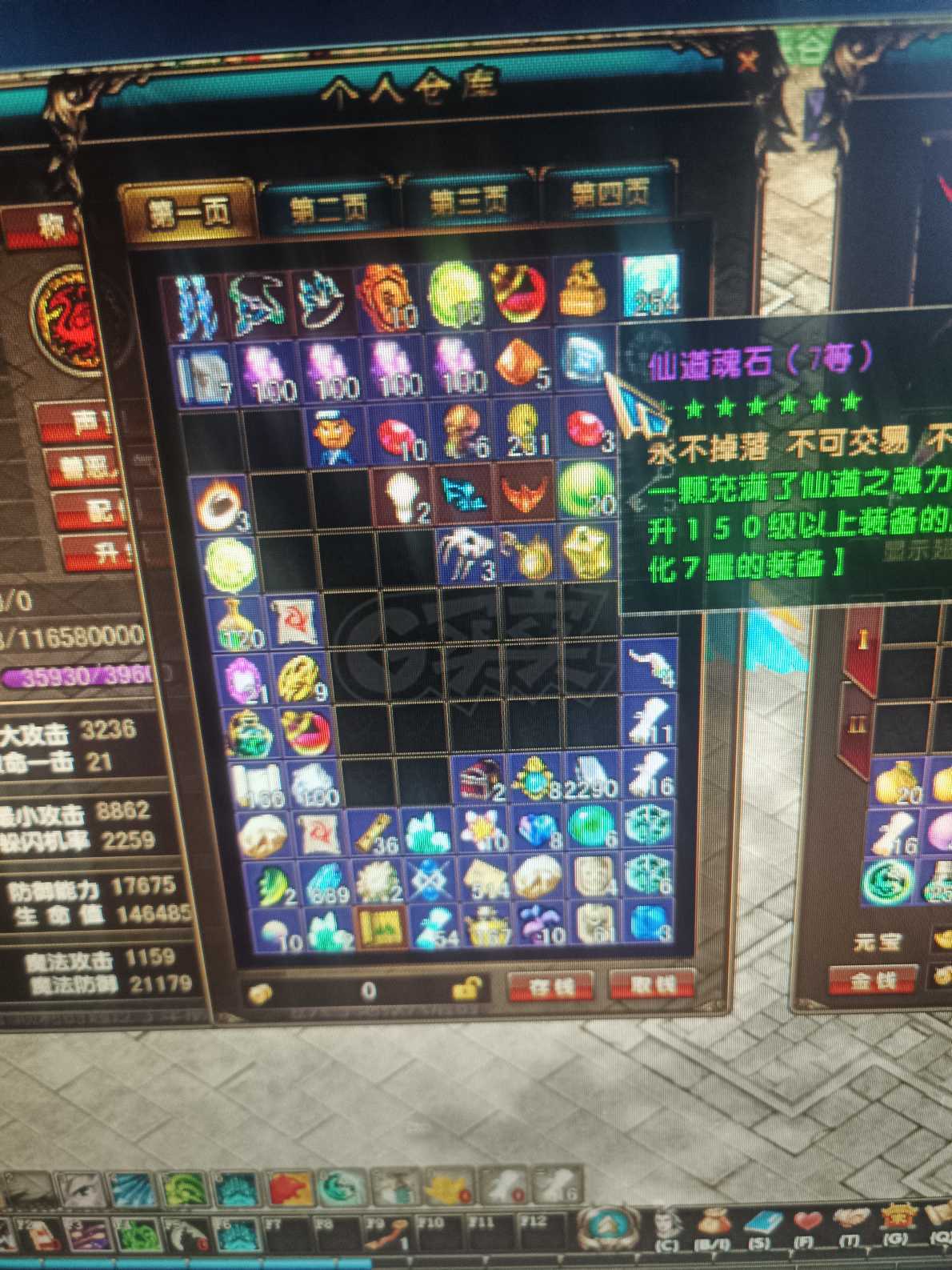 风云-账号-[猎手 炼气期*1阶]110级买的特权还没开