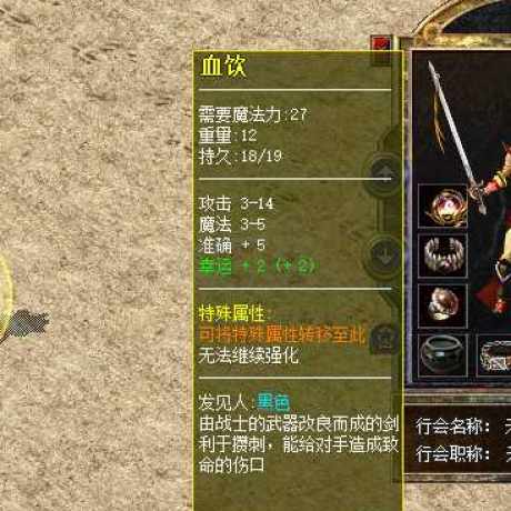 热血传奇怀旧版-账号-[法师 51级]4级灵核吸血2天晶石362.雨衣强化1不议价