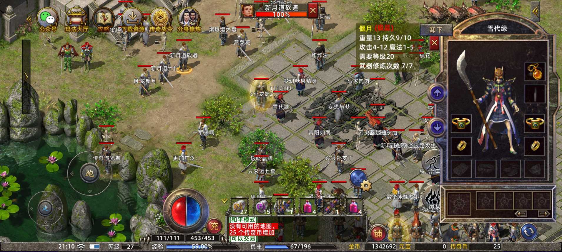 传奇新百区-盟重神兵-账号-[法师 27级]弃坑甩卖，告别了。