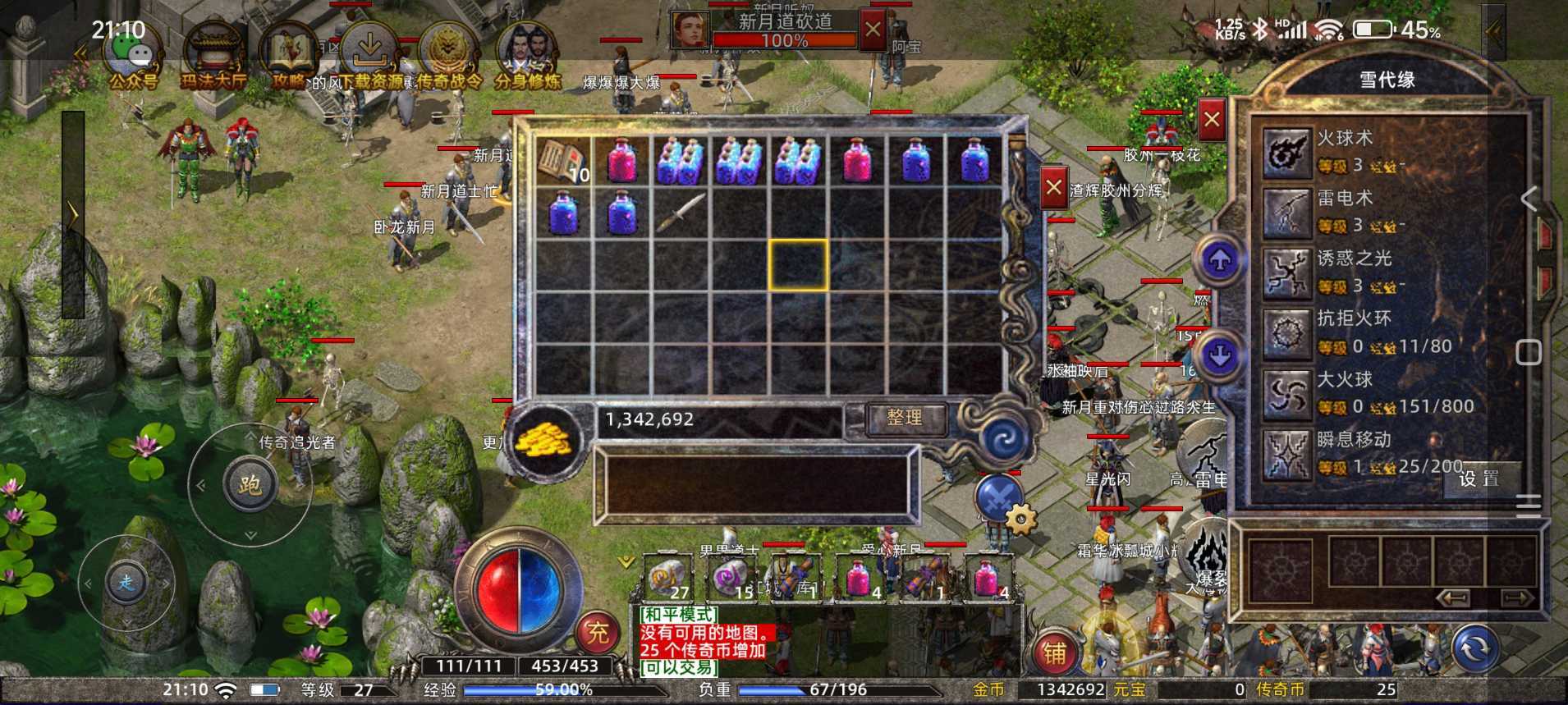 传奇新百区-盟重神兵-账号-[法师 27级]弃坑甩卖，告别了。