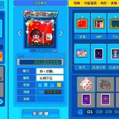 泡泡堂PC版-账号-[ 720级]最便宜无字国i旗号兔子戒指