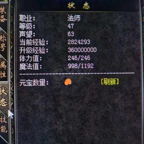热血传奇1.76秒卡传承版-账号-[法师 47级]死区甩卖