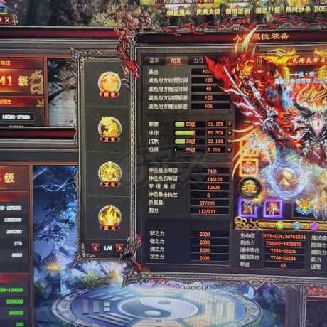 传奇世界-账号-[战士 上仙99重]顶级战士，铁血11重，价格不高