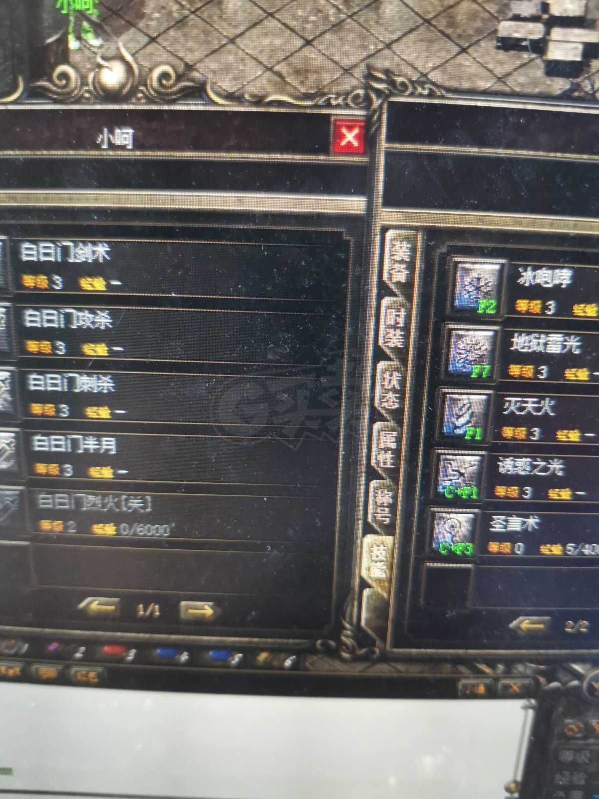 热血传奇-账号-[法师 46级]站英雄41